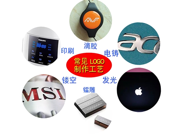 產品LOGO蝕刻，銘牌加工制作最佳方案。