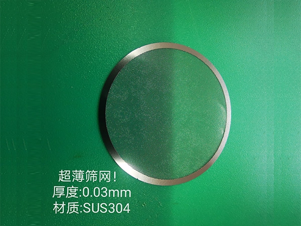 超薄過濾網蝕刻，厚度0.03mm